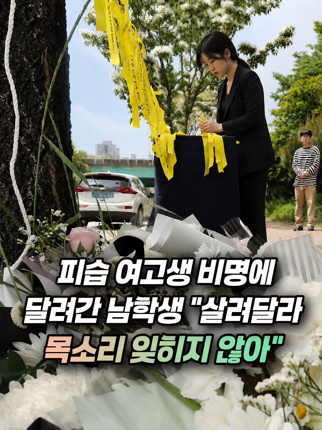 mz_funny_ 게시물 이미지: 이 학생을 어떻게 비난할 수가 있지 PTSD 오래가지 않았으면 좋겠고 잘 치료하고...