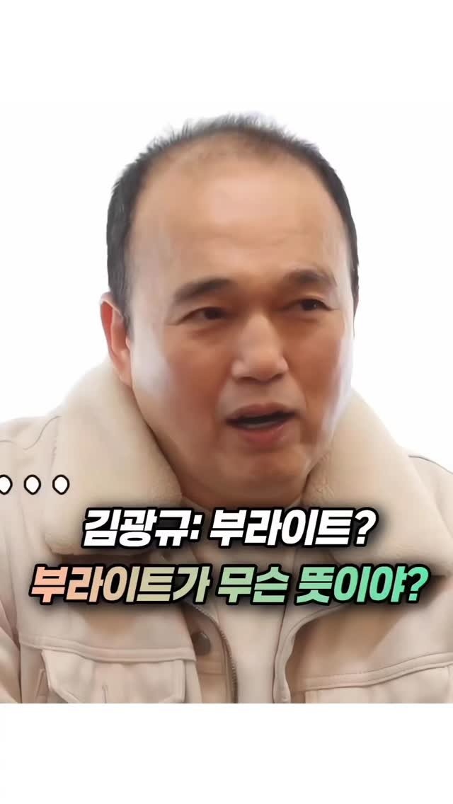 mz_funny_ 게시물 이미지: 광규형ㅋㅋㅋㅋㅋㅋㅋㅋ

출처:놀면 뭐하니