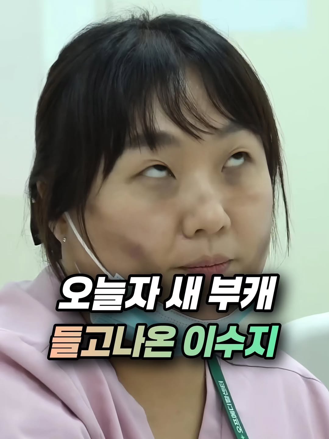 mz_funny_ 게시물 이미지: 유치원 편에 이어 간호사들을 위로하러 온 이수지

출처 : 핫이슈지