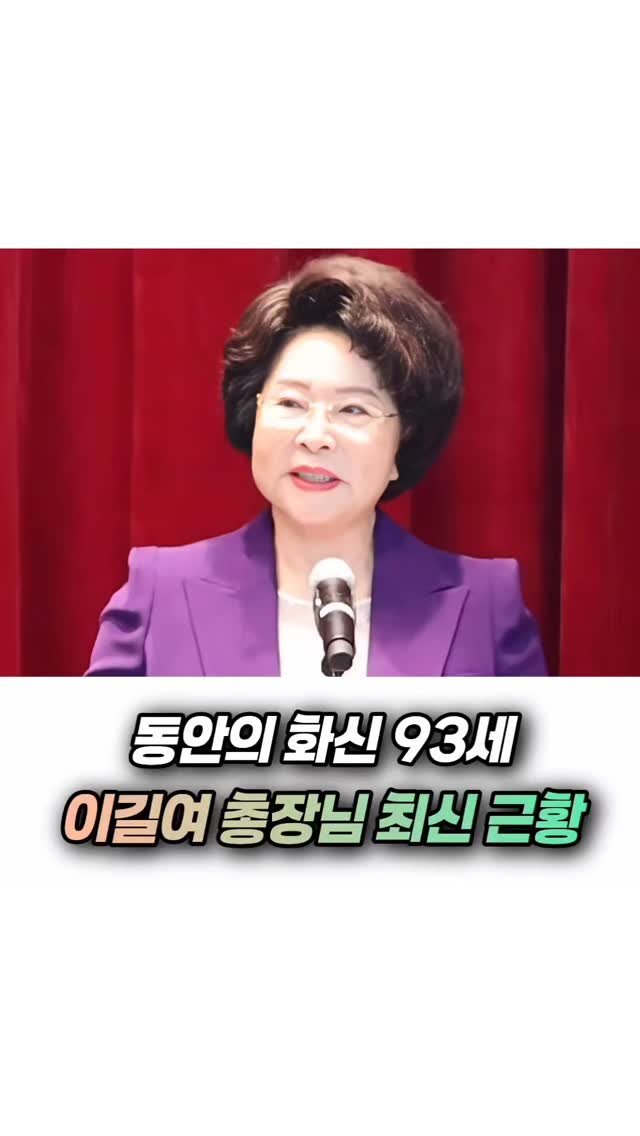 mz_funny_ 게시물 이미지: 머리숱도 그렇고 진짜 자세 꼿꼿하신거 대단하시다👍👍

출처 : 길병원TV