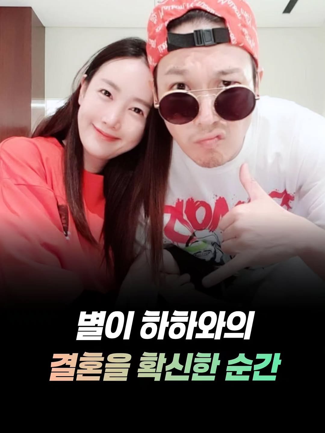 mz_funny_ 게시물 이미지: 별, 하하와의 결혼 확신했던 순간

결혼을 준비하며 마지막 관문은 병원에 누워계신...