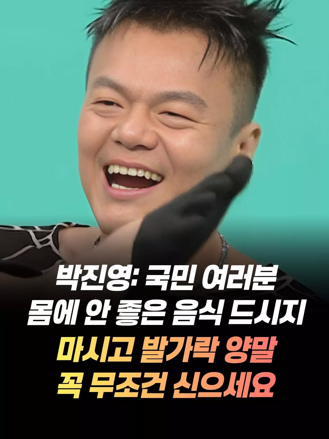 mz_healing_ 게시물 이미지: 박진영이 아토피로 힘든 시간을 보내며 건강 관리에 눈을 뜨게 된 사연을...