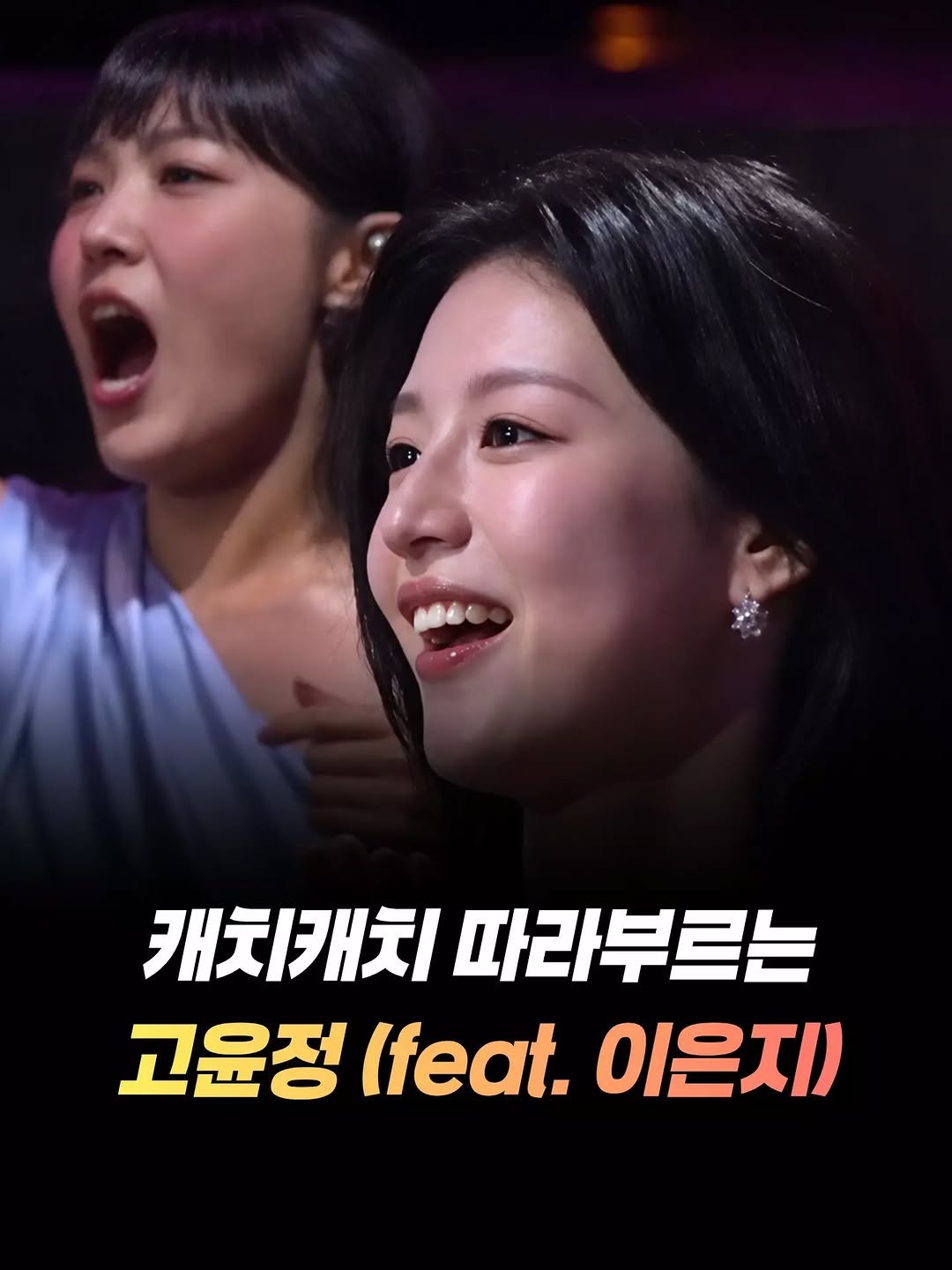 mz_healing_ 게시물 이미지: 뒤에 이은지 때문에 집중 안됨 ㅋㅋㅋㅋㅋㅋㅋ