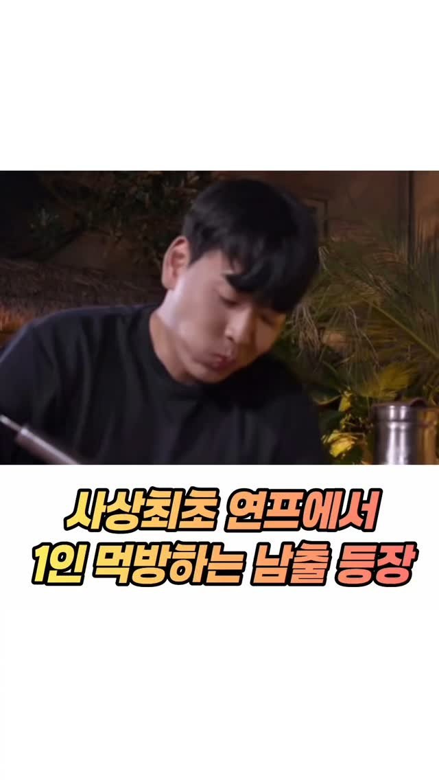 mz_healing_ 게시물 이미지: 아무도 선택안해줘서 솔직히 좀 기쁘다면서 냅다
매운탕까지 시켜서 먹방 보여줌ㅋㅋ...