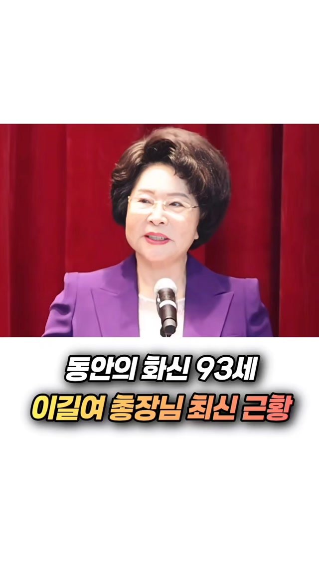 mz_healing_ 게시물 이미지: 머리숱도 그렇고 진짜 자세 꼿꼿하신거 대단하시다👍👍

출처 : 길병원TV