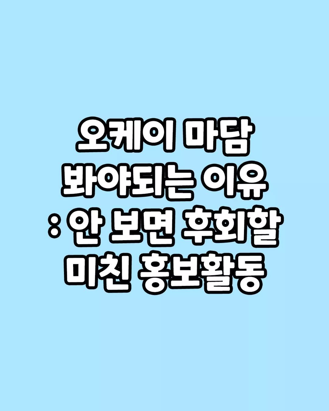 mz_healing_ 게시물 이미지: 이렇게 홍보활동하는데 오케이 마담2 보러 가야겠지?

#오케이마담2 #코미디액션...