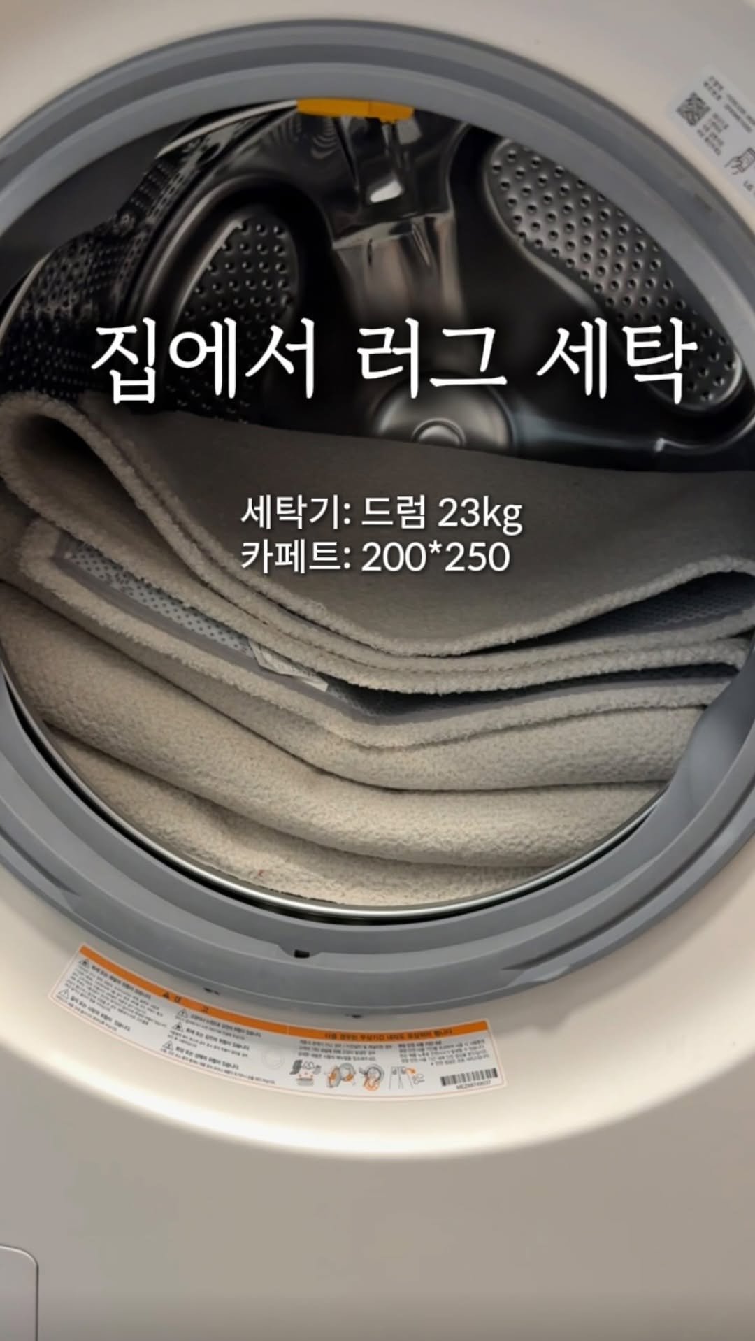 mzjubu 게시물 이미지: 세탁소 맡기면 2~3만 원은 기본으로 나오는 러그 세탁🫠
집에서도 충분히 쉽게 하는...