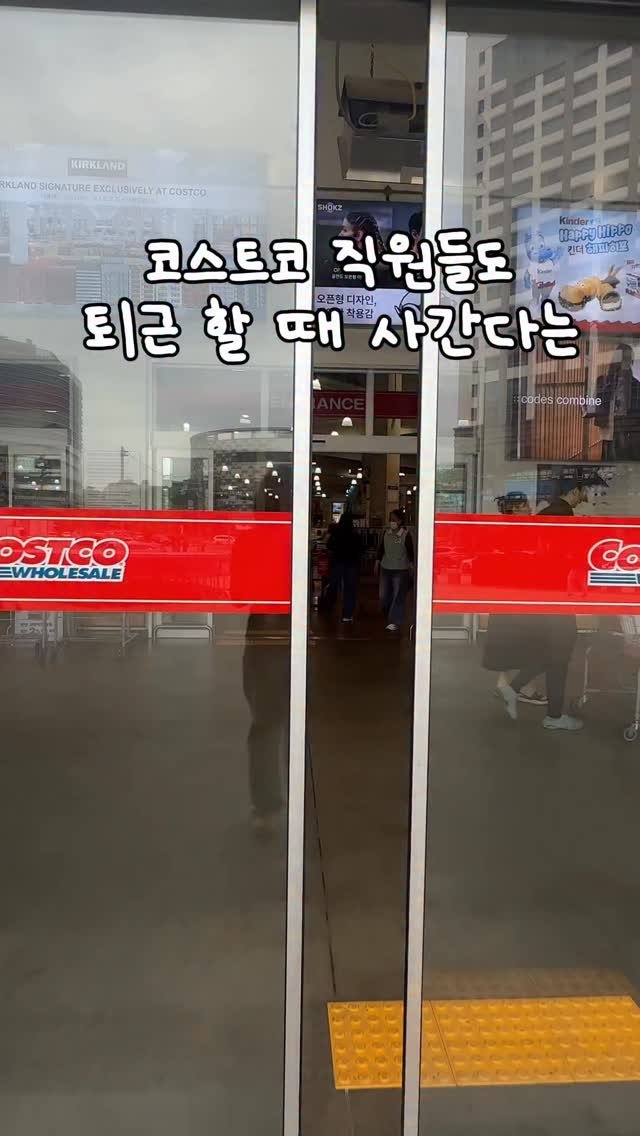 mzjubu 게시물 이미지: 코스트코 가면 카트 건너 카트 마다  다 담겨 있는 ! 
코스트코 이거 사면 실패가...