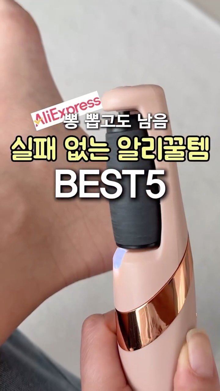 mzjubu 게시물 이미지: 전 알리에서 득템 자주하는데 
이번에 할인까지 좋아서 정보 가져왔어요 
신규로...