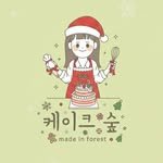 _cake_forest 프로필 사진