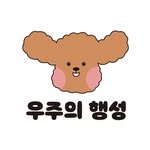 wojoos_planet 프로필 사진