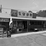 dodangstore 프로필 사진