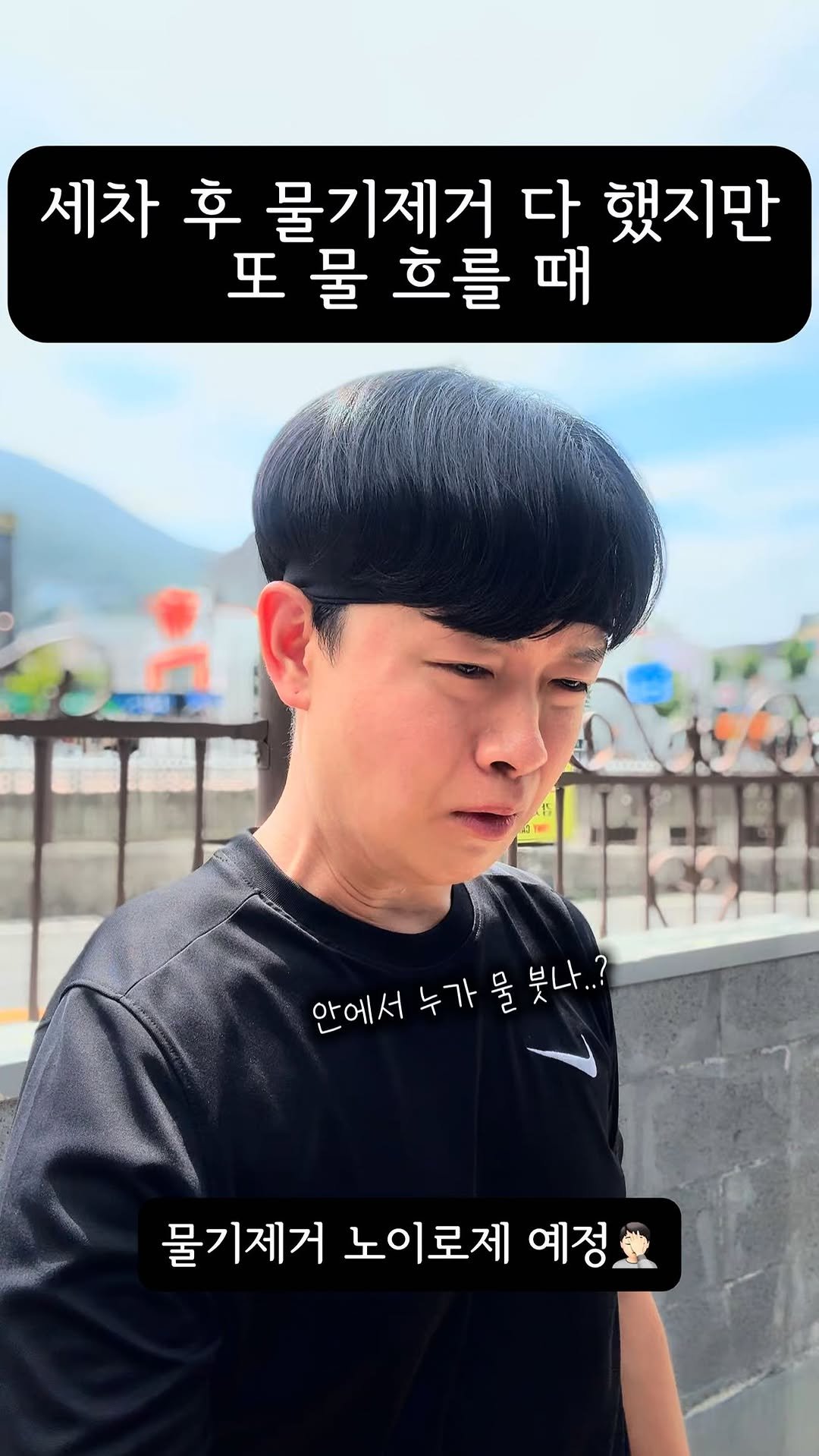 n.tsuran_ 게시물 이미지: ⠀
물기제거 꿀팁 좀 알려주세요 🙋🏻🙆🏻
차를 뒤집으면 좀 나으려나...