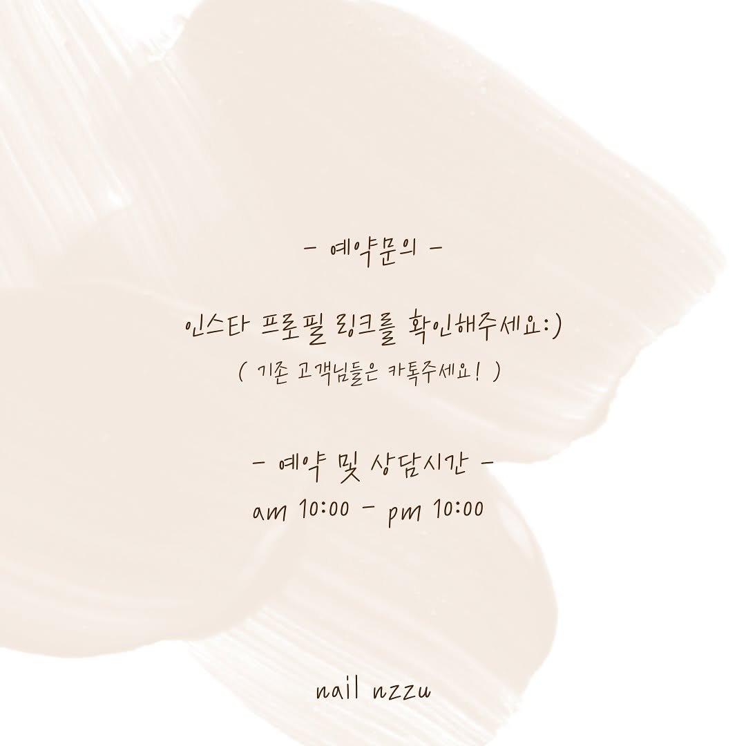 Photo by nail nzzu 네일엔쭈 ➿ 석촌네일 잠실네일 송파네일 웨딩네일 on March 10, 2025.