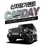 carday24 프로필 사진