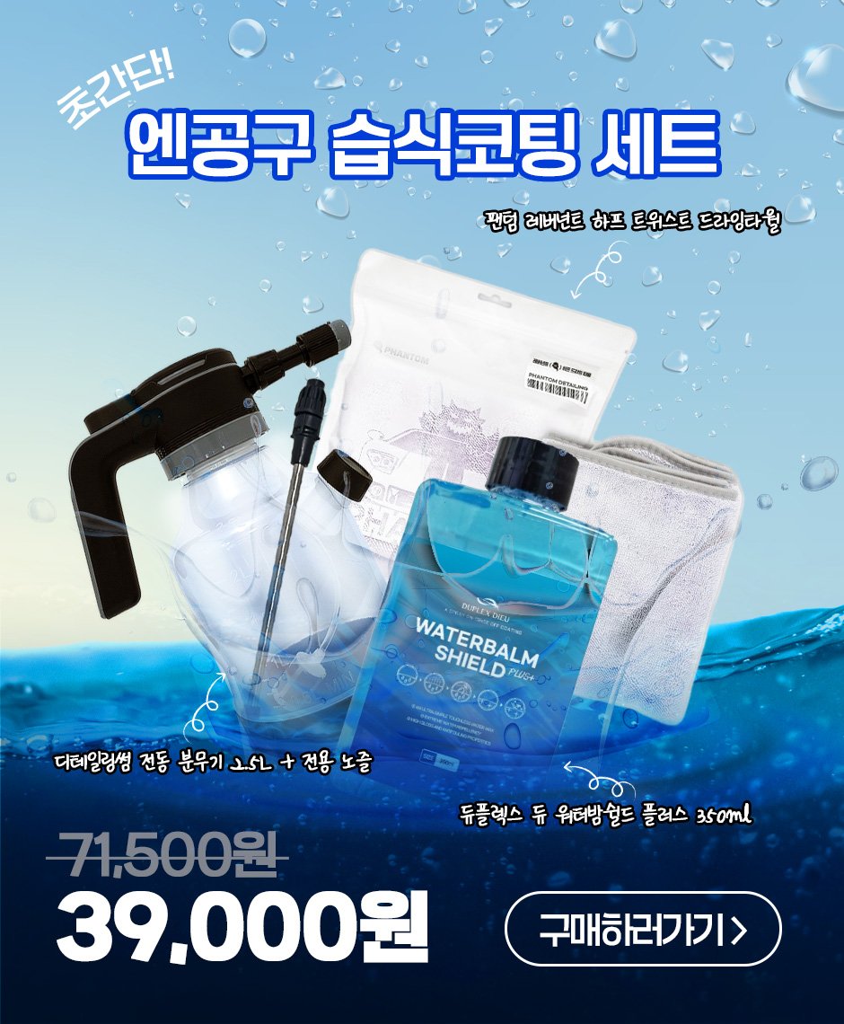 Photo by (주)엔공구 N09 on February 20, 2026. May be an image of hair product, bottle, water bottle and text.