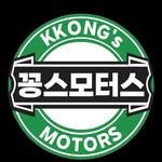 kkongs_car 프로필 사진