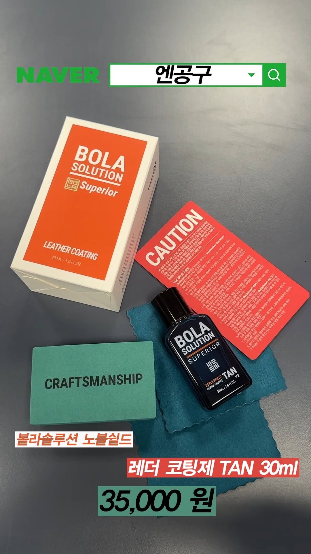 n09_korea 게시물 이미지: 가죽 시공 끝판왕! 가성비 코팅제

#가죽코팅제 #볼라솔루션 #노블쉴드...