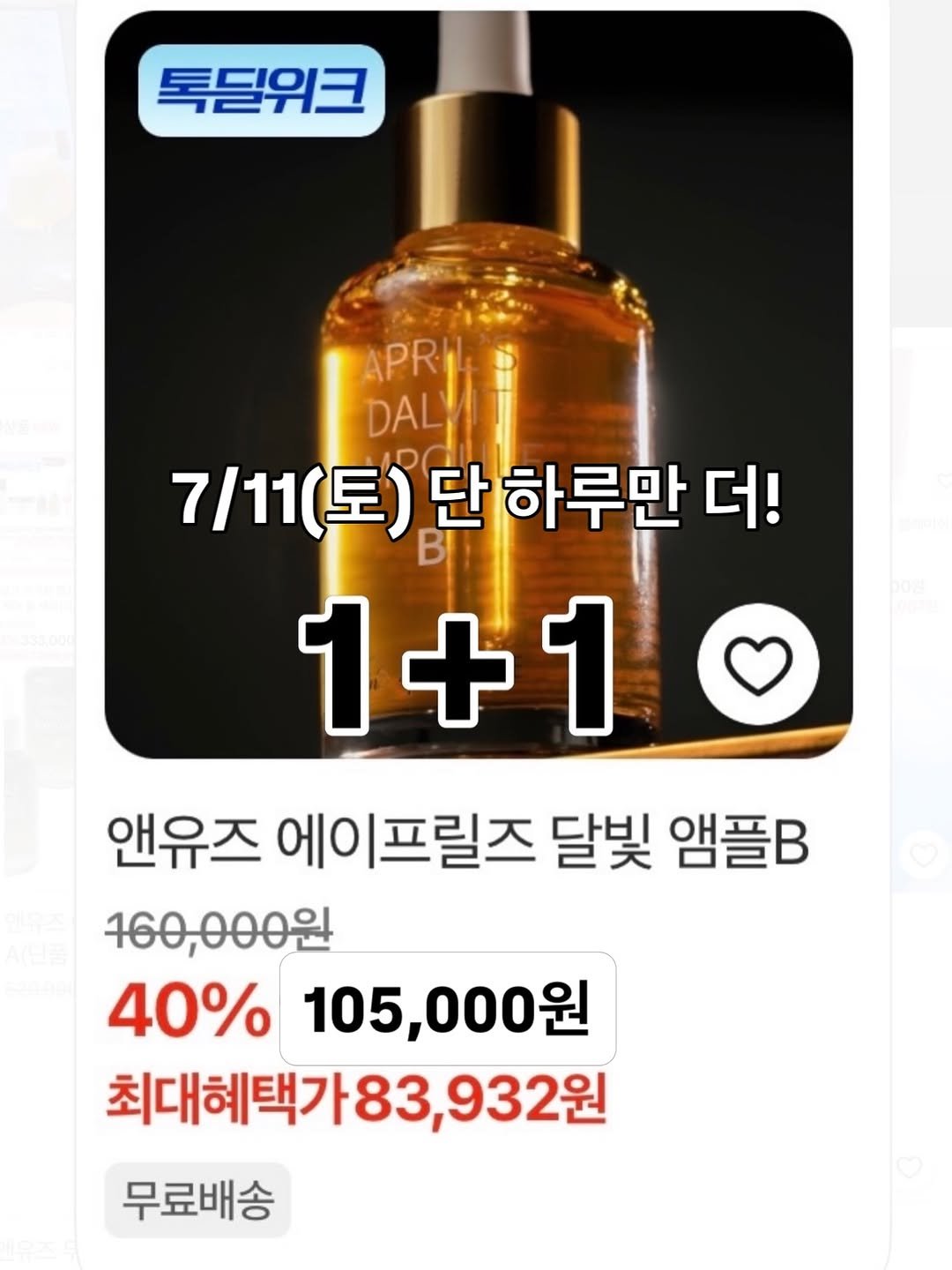 n____youse 게시물 이미지: 고객님들!!
어제 카쇼라 라이브를 놓치셨다는 문의가 정말 많이 왔어요! 😭

그래서...
