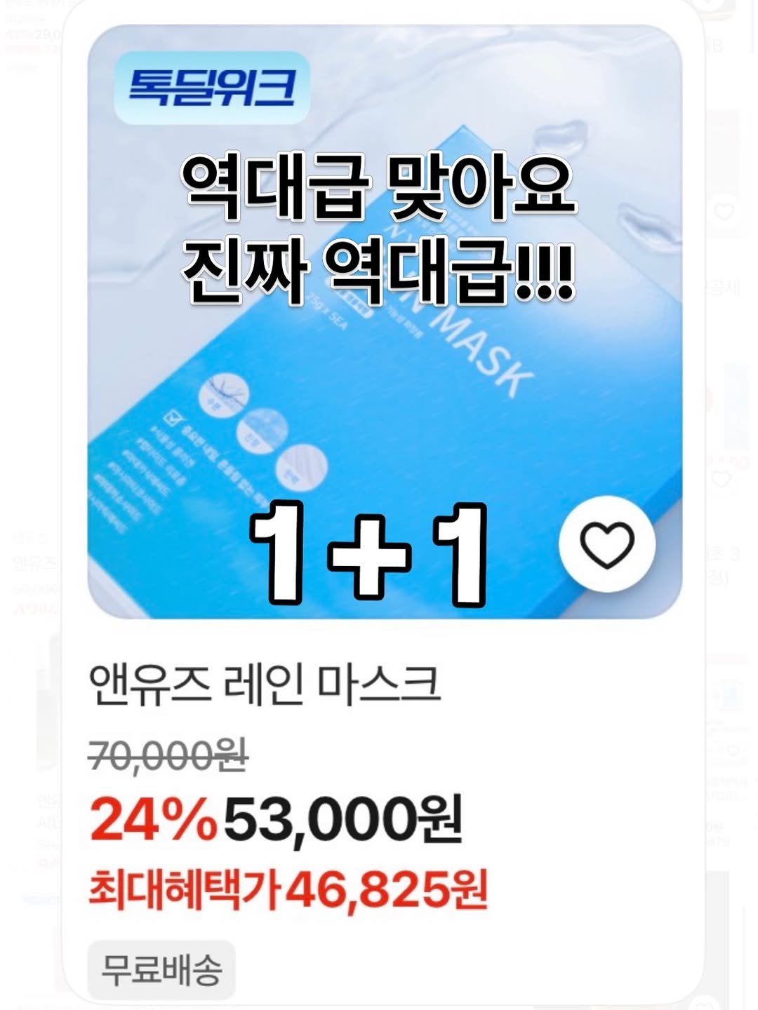 n____youse 게시물 이미지: 톡딜위크 진짜 장난아니네요!! 

카카오에서 제공해주는 혜택까지 적용하니 
최대...