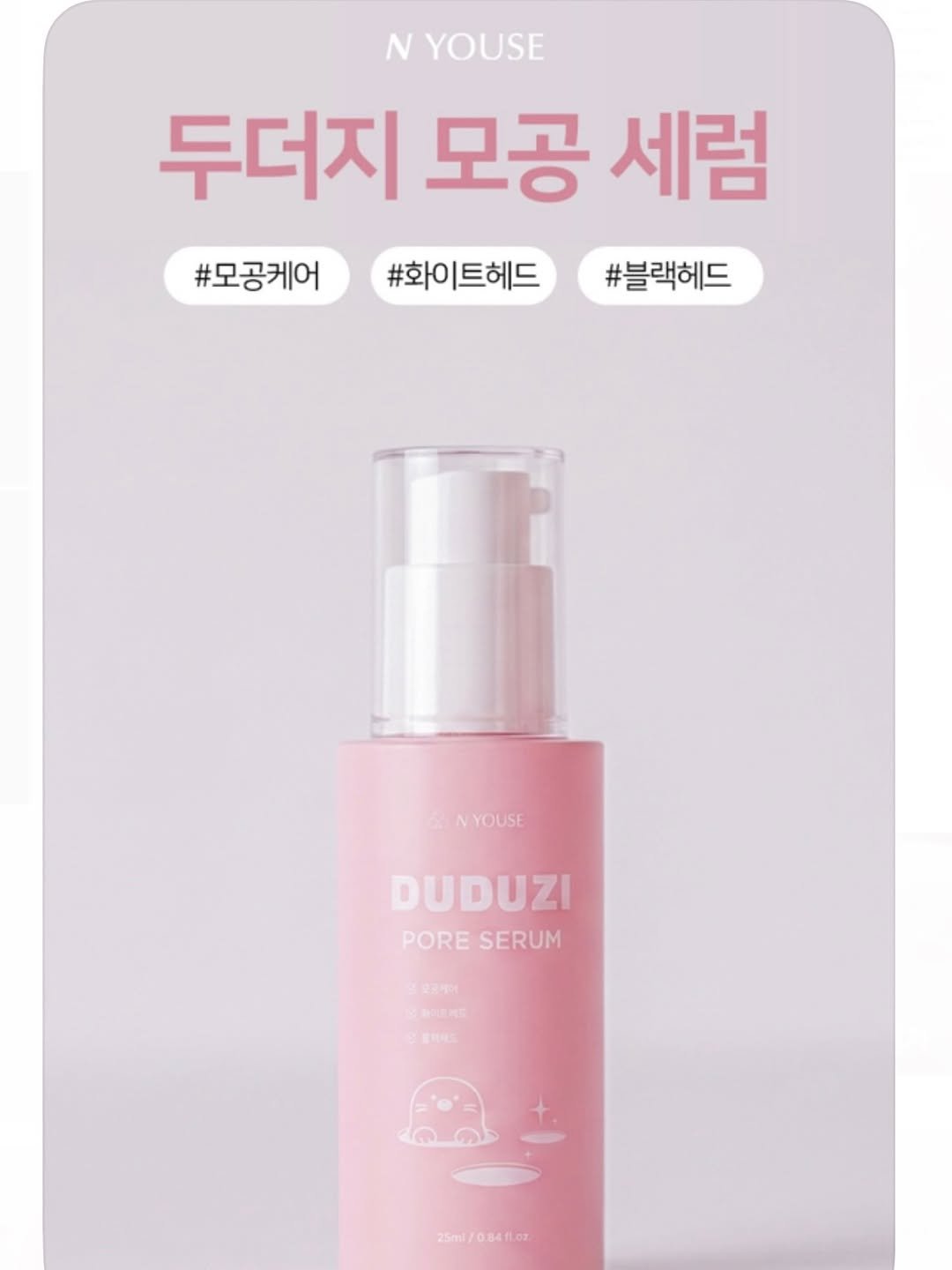 n____youse 게시물 이미지: 📌 두더지 모공 세럼사용법

✔ 저녁 전체 사용
얼굴 전체에는 주 1~2회 정도...