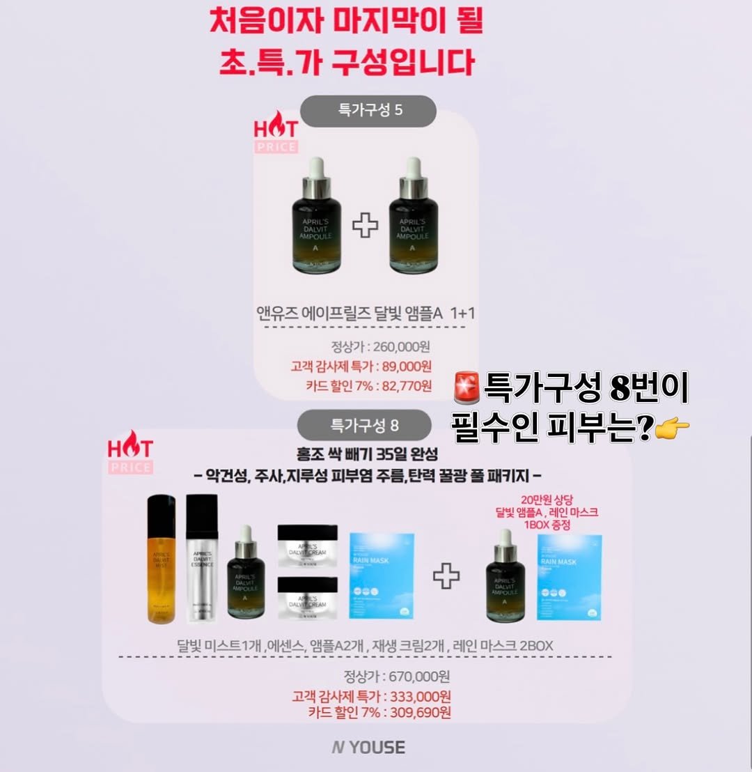 n____youse 게시물 이미지: 날씨가 더 더워지기 전에,
열을 이겨낼 수 있는 피부장벽을 먼저...