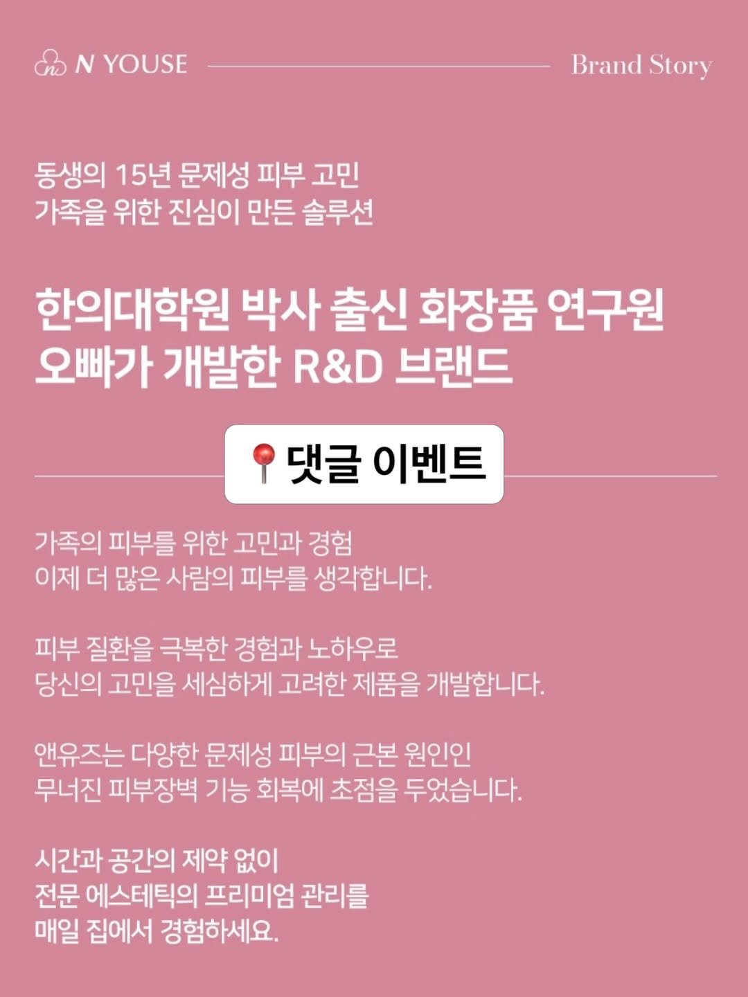 n____youse 게시물 이미지: 앤유즈 제품 개발을 맡고 있는 저희 친정오빠입니다. 😊
MBTI는 B형(?)에 F인...