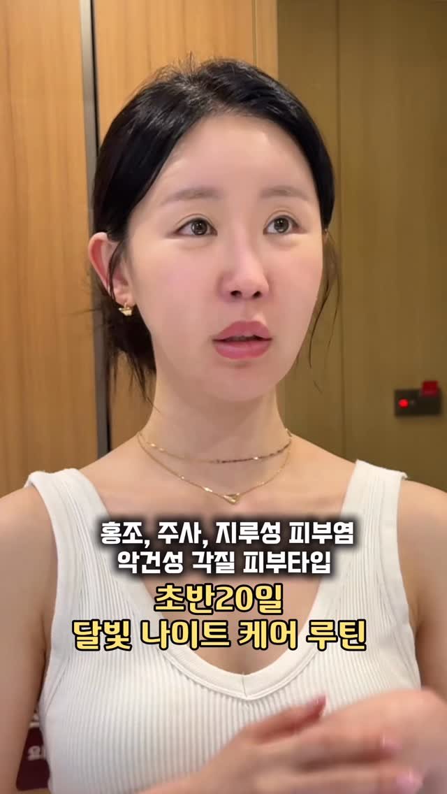n____youse 게시물 이미지: ✅달빛 시리즈 입문고객님 초반20일 사용 가이드

✔ 아침 루틴
달빛 미스트 →...