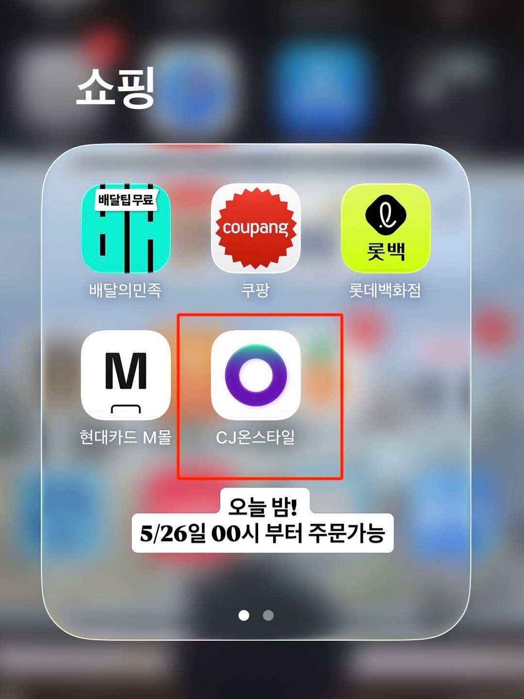 n____youse 게시물 이미지: 🌙 앤유즈 X CJ온스타일

📌 행사 시작 : 오늘 밤 00시
📌 CJ온스타일...