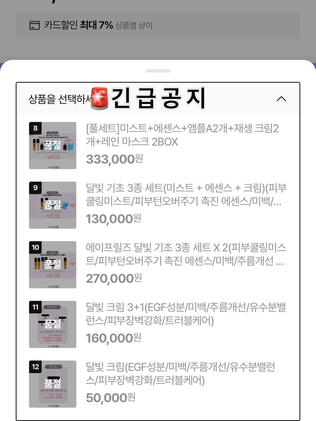 n____youse 게시물 이미지: 📢 달빛재생크림 품절 안내 및 사과 말씀

작년 10월 크림 품절 이후, 재생산 시...