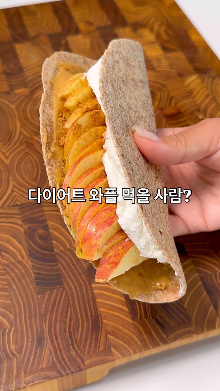n_mijjjin_ 게시물 이미지: 여배우들이 감량기 식단으로 매일 먹었던 이 와플🧇

요거요거 진짜 꼬옥...