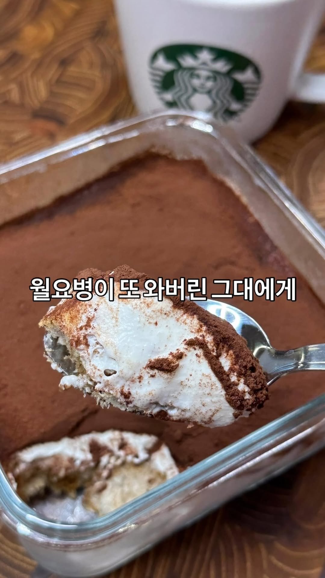 n_mijjjin_ 게시물 이미지: 딱, 지금 ㅋㅋㅋㅋ
4시!!!!

하원 하기전에 진짜 달달하고 쌔~~한 커피 수혈...