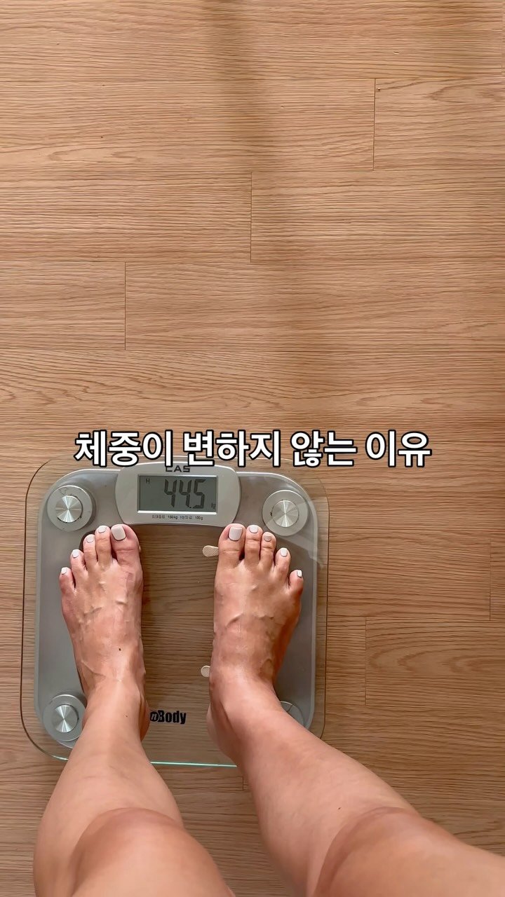 n_mijjjin_ 게시물 이미지: 체중이 변하지 않는 이유✔️

▪️체지방 감소 과정은 지방세포는 에너지가 부족해지면...