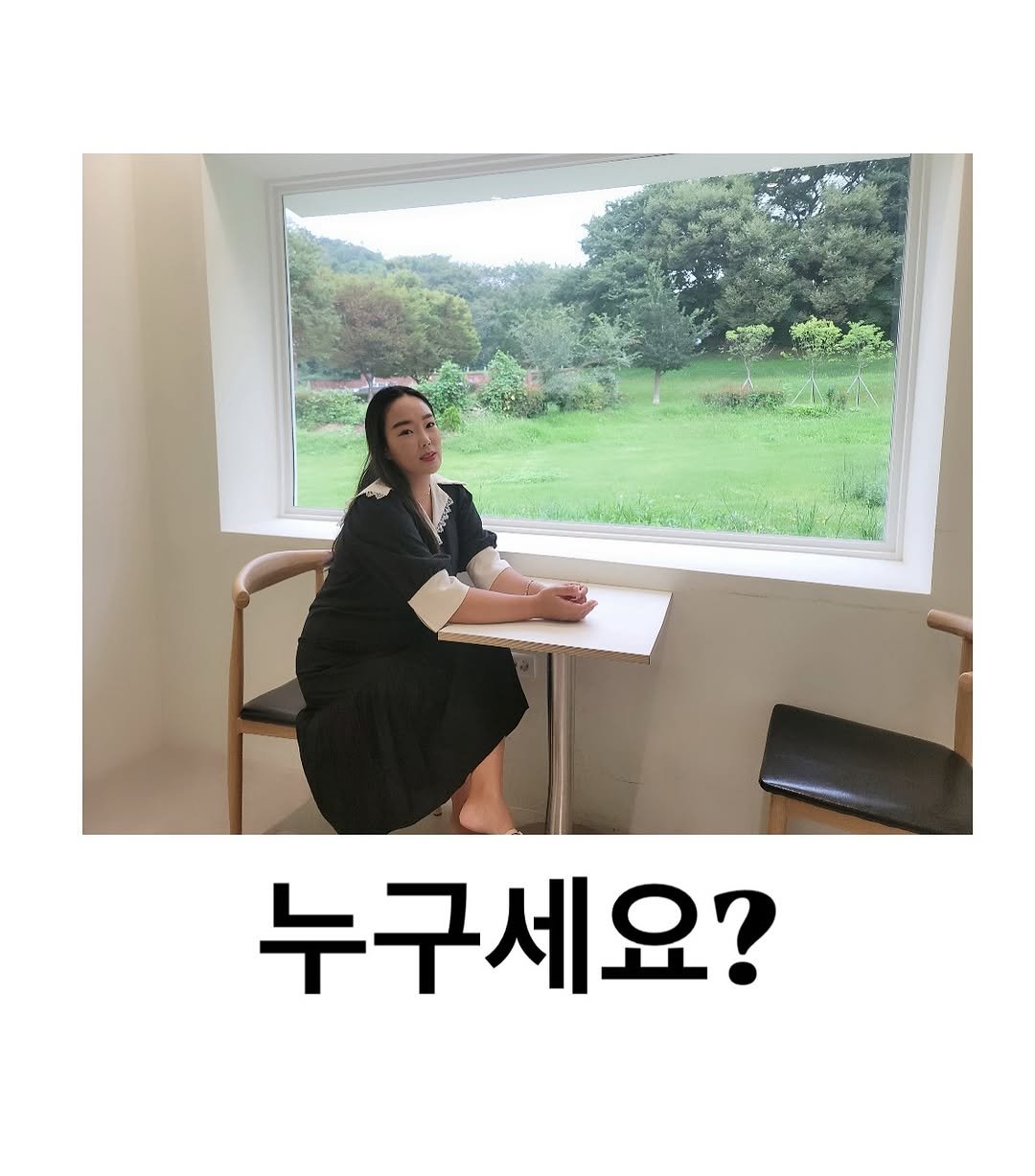 Photo by 유지어터 jiny :) on July 23, 2025. May be an image of 1 person and text that says '누구세요?'.