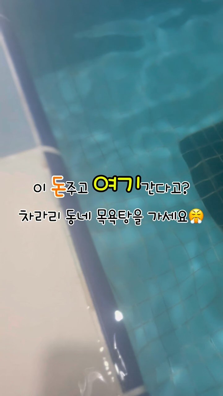 na__swane 게시물 이미지: 겨울에 이 곳 워터풀장?! 제발 아이들이랑 가지 마세요..

어느 인플루언서분이...