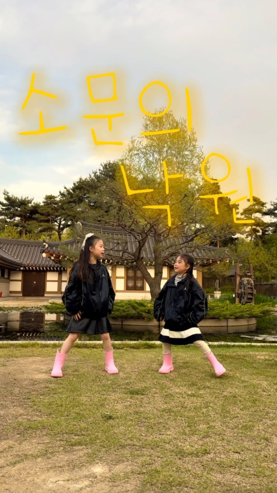 na__swane 게시물 이미지: #소문의낙원 #챌린지 

쇼핑할 때 두번 고민 안하려고 똑같이 입히는거...