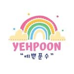 yehpoon 프로필 사진