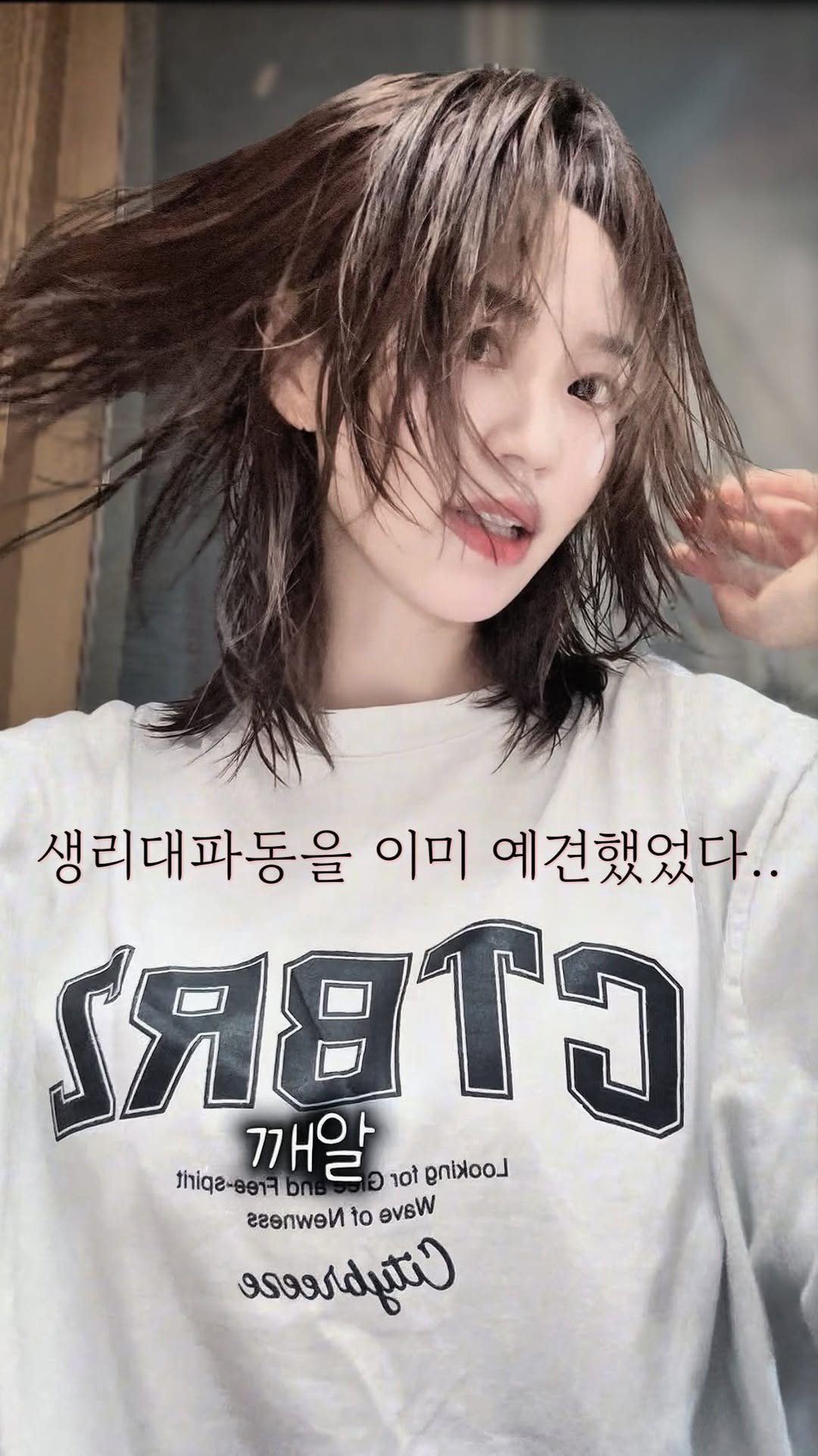 na__swane 게시물 이미지: 생리대파동 기억나시나요~?

드디어 방학이 끝났어요…
너무 힘들어서 SNS는 잠시...