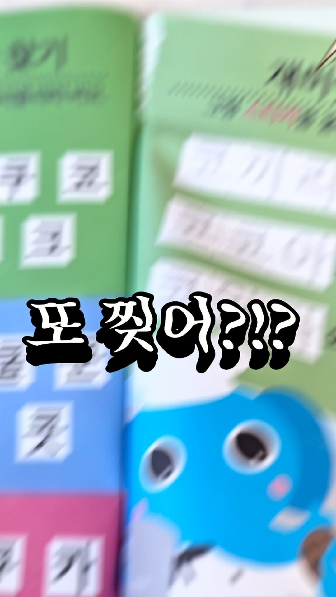 na__swane 게시물 이미지: 또 찢어?!?!

아이들 방학때 뭐하면서 놀아주시나요?!…
아직도 일주일...