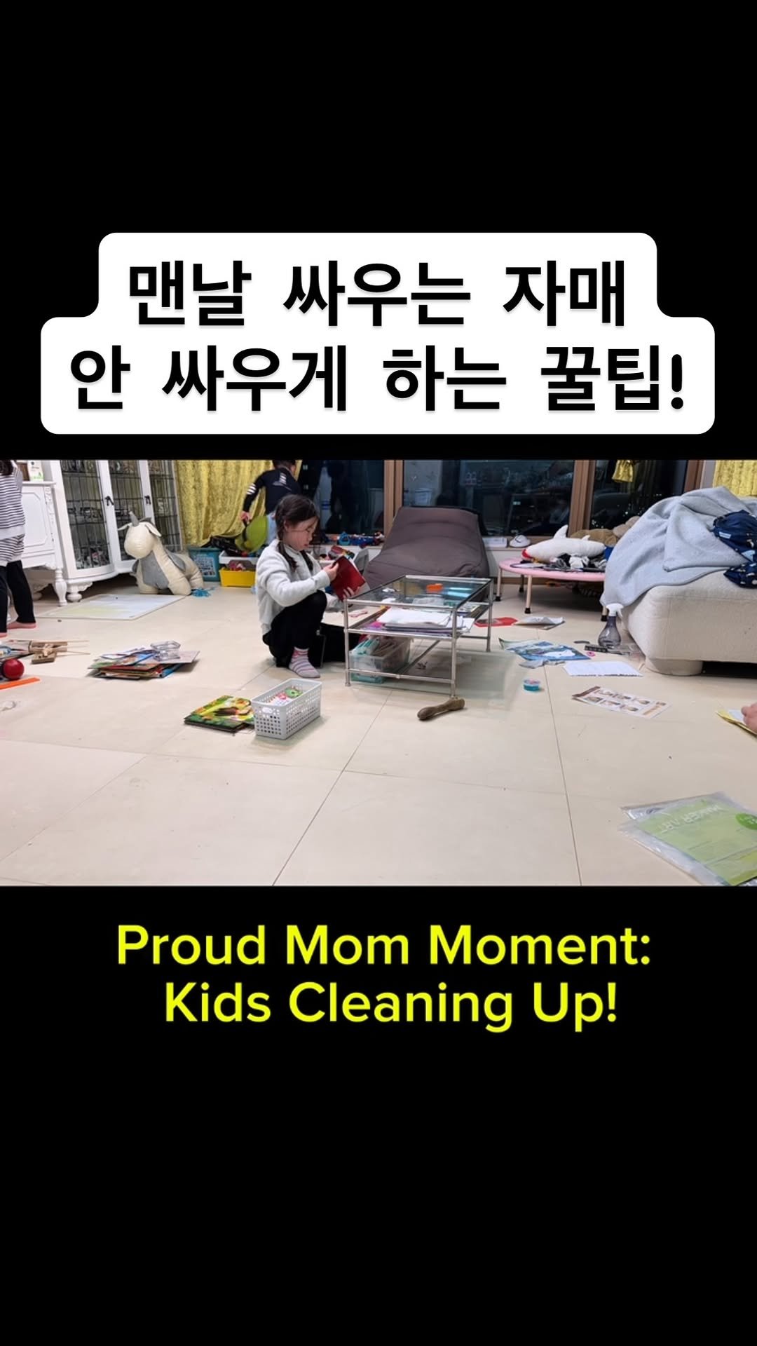 na__swane 게시물 이미지: 정리게임 고고!!

#아이셋 #겨울방학