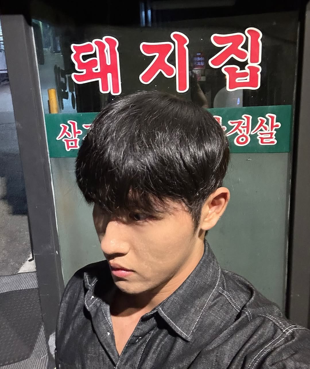 Photo by 나코깅 🍑 on August 17, 2025. May be an image of 1 person, hair and text that says '돼지집 지 돼 집 삼 정살'.