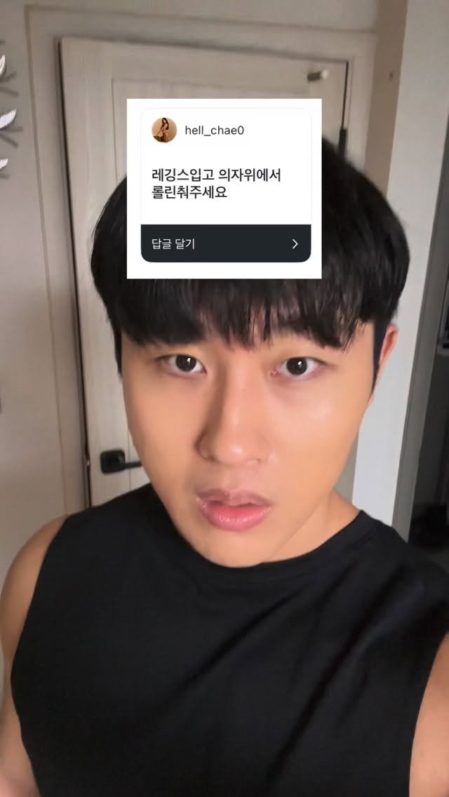 na_koging 게시물 이미지: 레깅스 입고 의자 위에서 롤린 춰주세요
-
-
-
#롤린 #rollin...