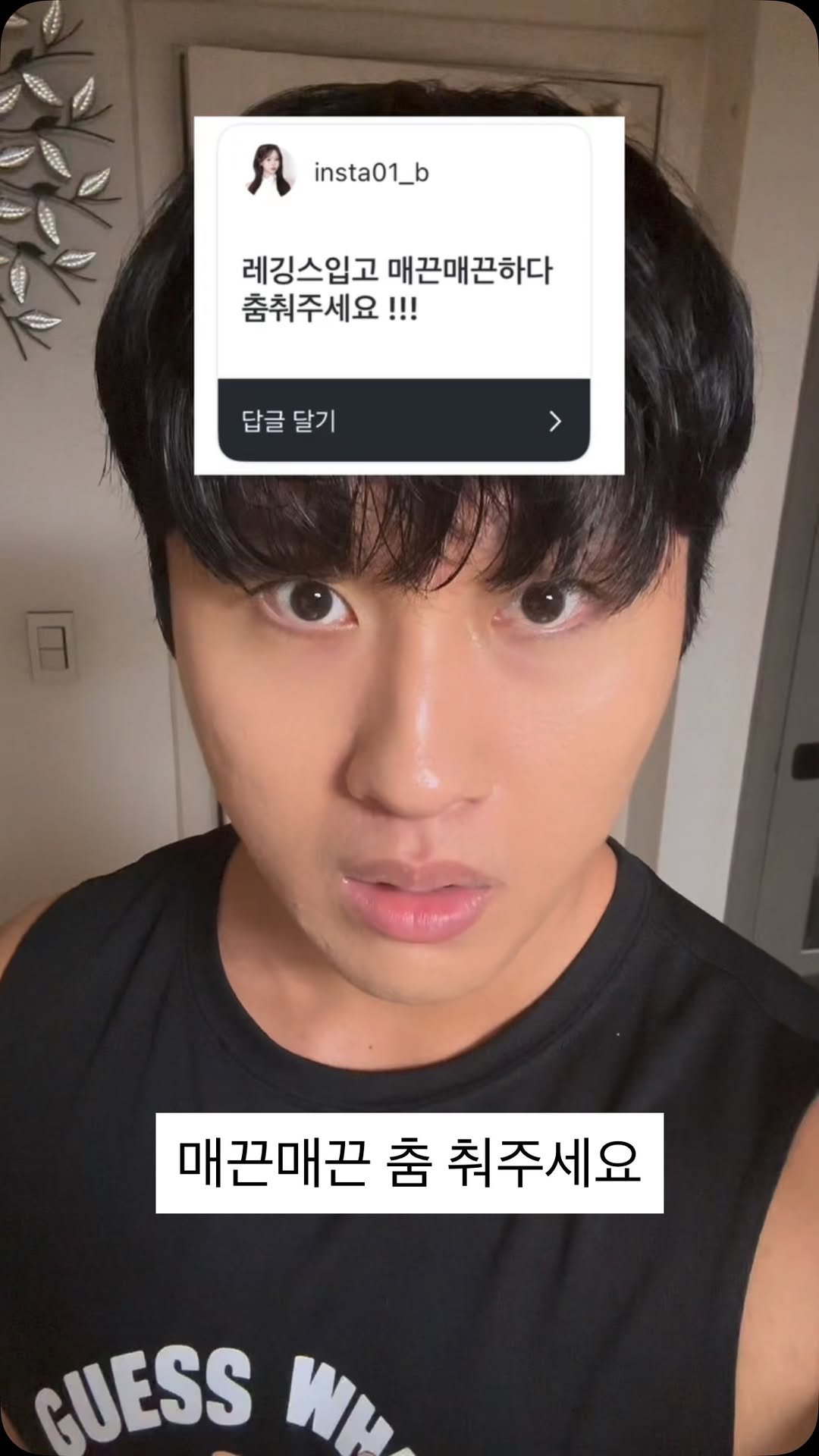 na_koging 게시물 이미지: 레깅스 입고 매끈매끈하다 춤춰주세요
-
-
-
#매끈매끈 #매끈매끈하다 #카니 #레깅스 #수능금지곡