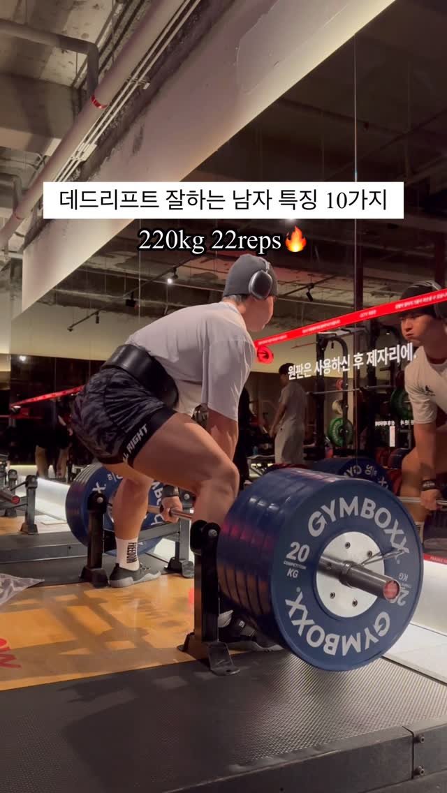 na_koging 게시물 이미지: 데드리프트 잘하는 남자 놓치지마세요
-
-
#데드리프트 #스모데드리프트 #힙업