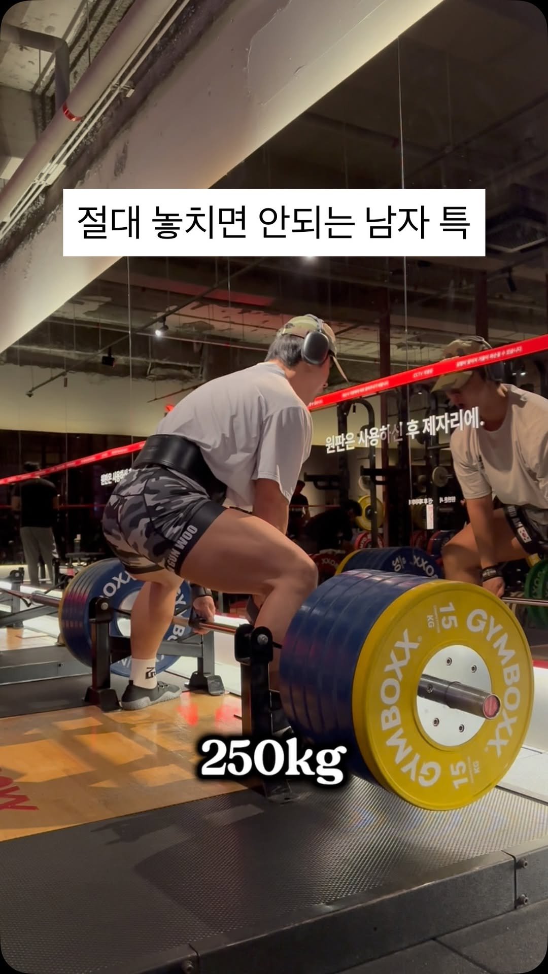 na_koging 게시물 이미지: 1등 신랑감.
-
-
#데드리프트 #스쿼트 #하체운동