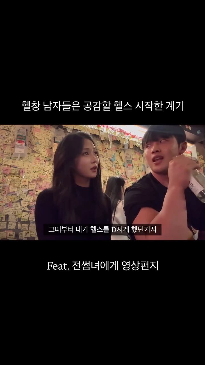 na_koging 게시물 이미지: ‘미녀를 쟁취하려면 근육을 키워라.’
-
자신의 몸이 좋아질수록 미래 애인의 얼굴이...