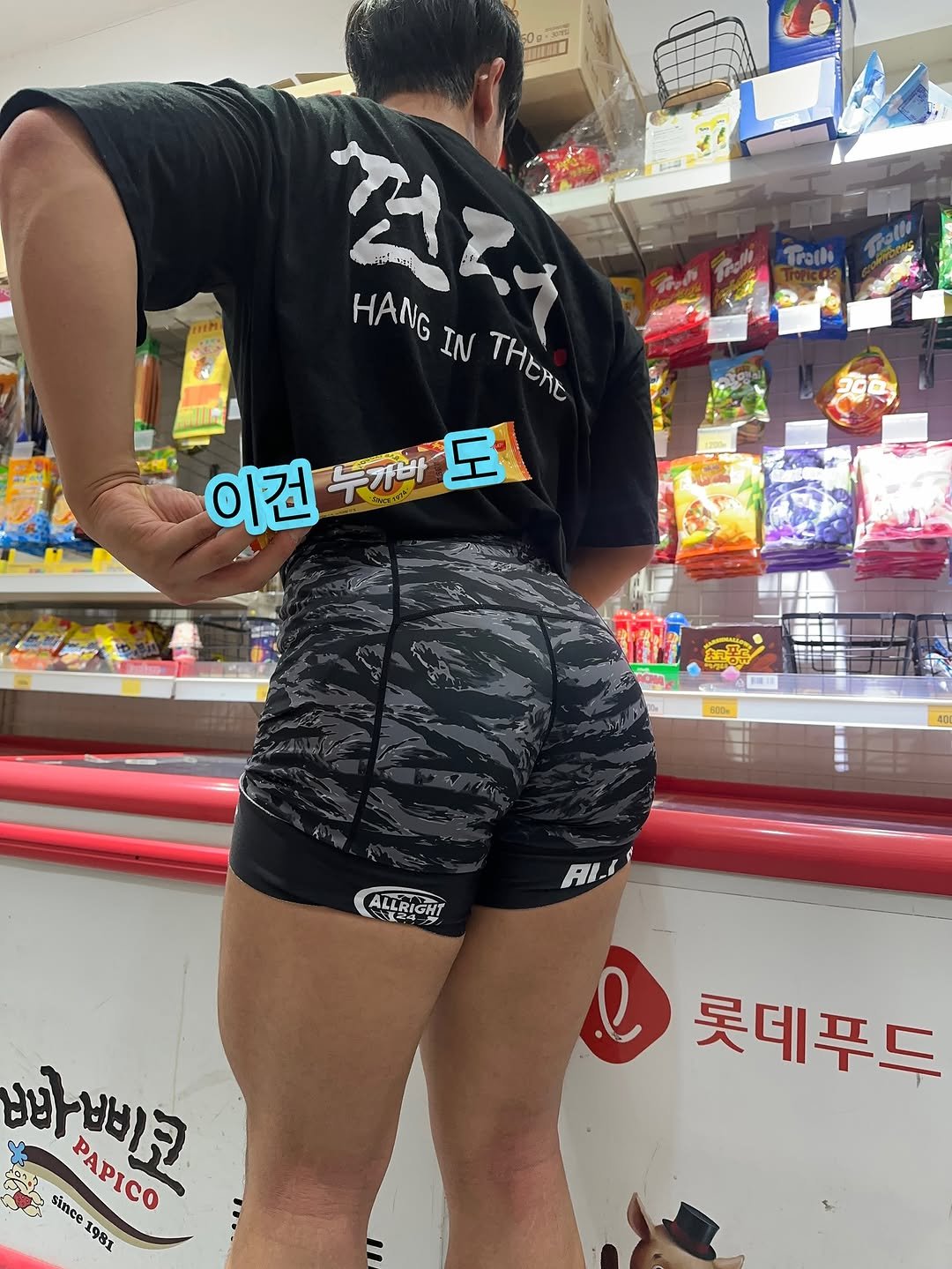 Photo by 나코깅 🍑 on August 21, 2025. May be an image of 1 person, body building, shorts, sportswear and text that says 'ขก 屋車 र Troth 쩔페 Ν THbb THCRe HANG 이건.도 도 이건 100 LRIGHT ALI e 롯데푸드 바비크 PAPICO since PAPICO 981'.