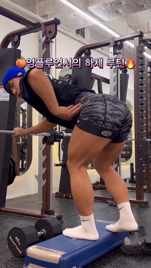 na_koging 게시물 이미지: 하체는 견뎌야 엉덩이를 얻을수 있다.
-
-
운동 질문은 댓글이나 디엠...