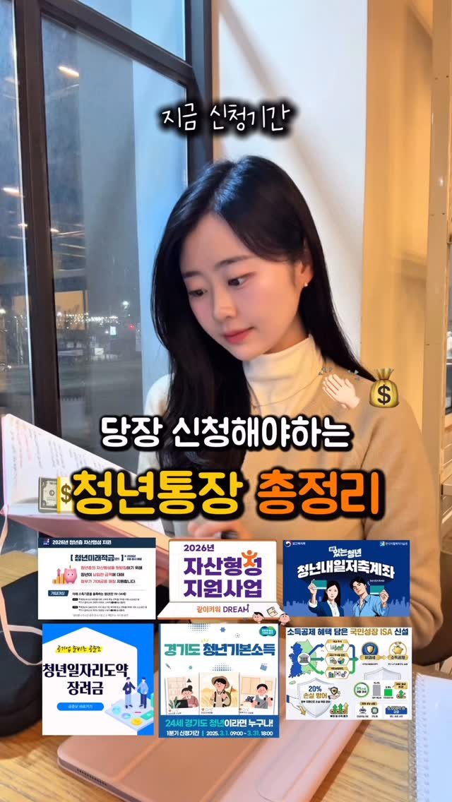 na_rongrong_ 게시물 이미지: 새로운 통.장들 총정리 완료❤️
.
2030이면 무조건 알아야 할
똑똑하게 모으는...