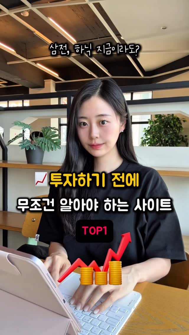 na_rongrong_ 게시물 이미지: (저장)투.자 하기전에 이것만큼은 제발 확인하세요🥹

2030이면 무조건 알아야...